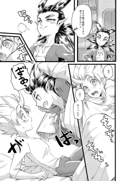 Page 8 of Moshimo Shidoutan Dattara