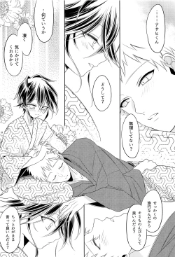 Page 11 of Omotenashi Onsen Ryokou