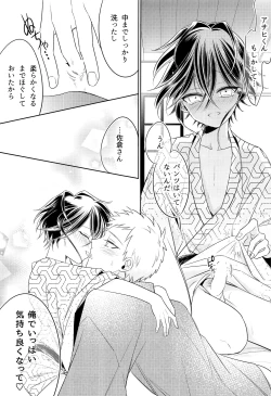Page 14 of Omotenashi Onsen Ryokou