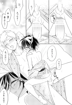 Page 15 of Omotenashi Onsen Ryokou