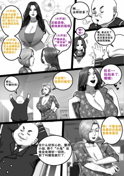 Page 10 of MILF AIRLINE: My Dear Mr. Pilot 辣妈航空2：亲爱的机师先生