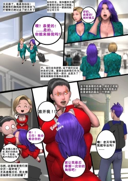 Page 4 of MILF AIRLINE: My Dear Mr. Pilot 辣妈航空2：亲爱的机师先生