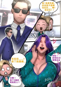 Page 6 of MILF AIRLINE: My Dear Mr. Pilot 辣妈航空2：亲爱的机师先生