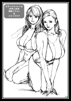 Page 24 of Gibo to Gishi no Rough Gajuu