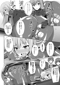 Page 106 of Kukkoro Heroines Vol. 25