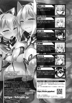 Page 163 of Kukkoro Heroines Vol. 25