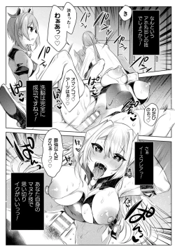 Page 29 of Kukkoro Heroines Vol. 25