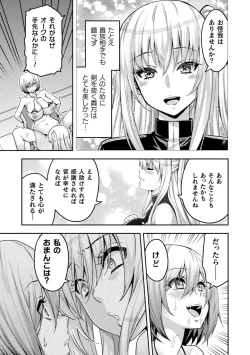 Page 43 of Kukkoro Heroines Vol. 25