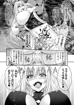 Page 46 of Kukkoro Heroines Vol. 25