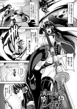 Page 71 of Kukkoro Heroines Vol. 25