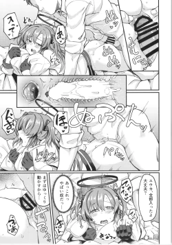 Page 18 of Blue Ana! Yuukahen