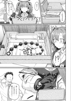 Page 4 of Blue Ana! Yuukahen