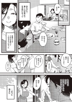 Page 185 of Tsuma ni Damatte Sokubaikai ni Ikun ja Nakatta