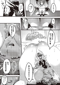 Page 70 of Tsuma ni Damatte Sokubaikai ni Ikun ja Nakatta