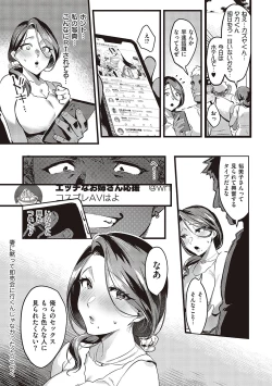 Page 75 of Tsuma ni Damatte Sokubaikai ni Ikun ja Nakatta