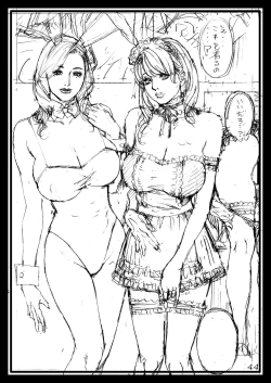 Page 44 of Izayoi Seishin 100% Rough Gajuu Rough Gashuu in Boshi W Soukan 4