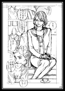 Page 6 of Izayoi Seishin 100% Rough Gajuu Rough Gashuu in Boshi W Soukan 4