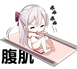 Page 100 of Imouto ga 1kai shika Me o Awase tekurenai | 妹妹一天只和我对上一次眼