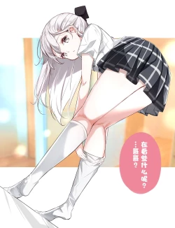 Page 147 of Imouto ga 1kai shika Me o Awase tekurenai | 妹妹一天只和我对上一次眼