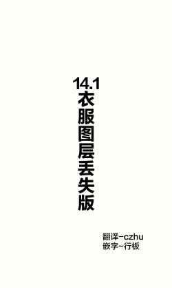 Page 204 of Imouto ga 1kai shika Me o Awase tekurenai | 妹妹一天只和我对上一次眼