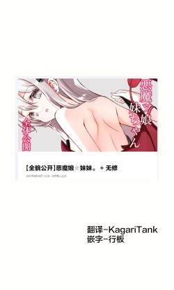 Page 262 of Imouto ga 1kai shika Me o Awase tekurenai | 妹妹一天只和我对上一次眼