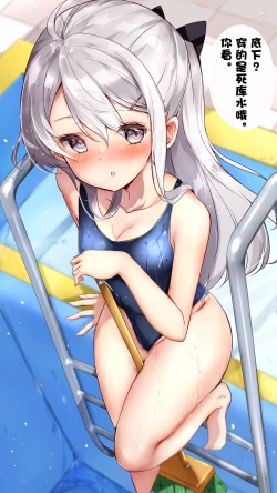 Page 346 of Imouto ga 1kai shika Me o Awase tekurenai | 妹妹一天只和我对上一次眼