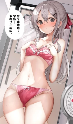 Page 359 of Imouto ga 1kai shika Me o Awase tekurenai | 妹妹一天只和我对上一次眼