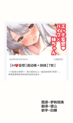 Page 371 of Imouto ga 1kai shika Me o Awase tekurenai | 妹妹一天只和我对上一次眼