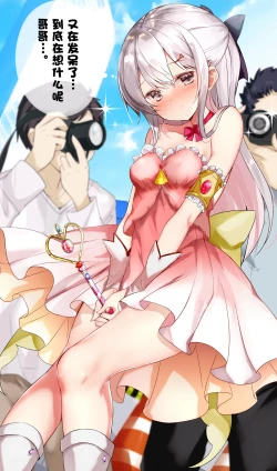 Page 392 of Imouto ga 1kai shika Me o Awase tekurenai | 妹妹一天只和我对上一次眼