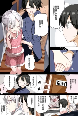 Page 57 of Imouto ga 1kai shika Me o Awase tekurenai | 妹妹一天只和我对上一次眼