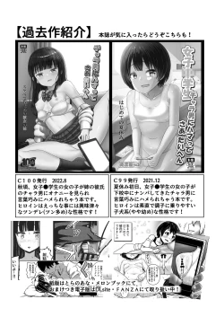 Page 29 of Joshi Chuugakusei Charao ni Hamatte Saa Taihen Jimi Meganekko no Complex