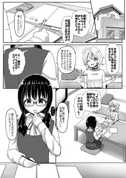 Page 3 of Joshi Chuugakusei Charao ni Hamatte Saa Taihen Jimi Meganekko no Complex