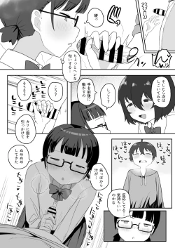Page 10 of Toilet no Jimiko-san