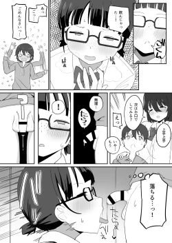 Page 12 of Toilet no Jimiko-san