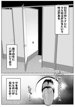 Page 3 of Toilet no Jimiko-san