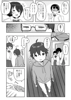 Page 7 of Toilet no Jimiko-san