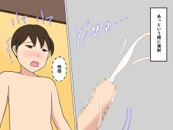 Page 25 of Boku wa Kirei na Obasan Futari to Tsukiai Sex Shiteiru