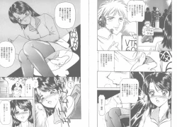 Page 58 of Tengoku to Jigoku - Heaven and Hell