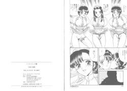 Page 88 of Tengoku to Jigoku - Heaven and Hell