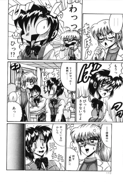 Page 109 of Dakara Suki Deite