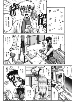 Page 111 of Dakara Suki Deite