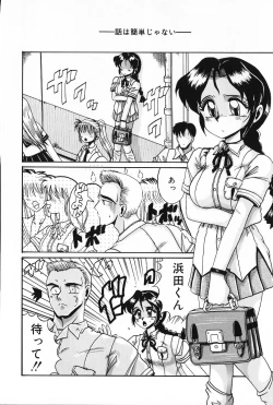 Page 129 of Dakara Suki Deite