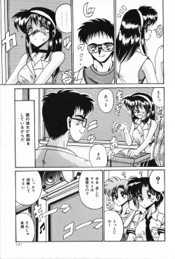 Page 140 of Dakara Suki Deite