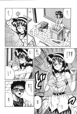 Page 141 of Dakara Suki Deite