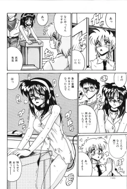 Page 145 of Dakara Suki Deite