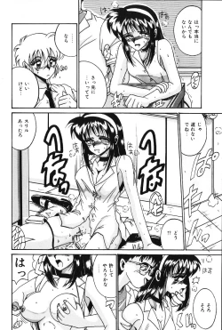 Page 147 of Dakara Suki Deite