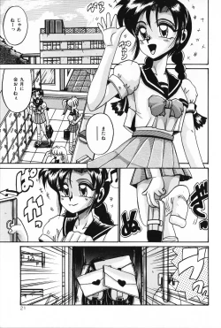 Page 20 of Dakara Suki Deite