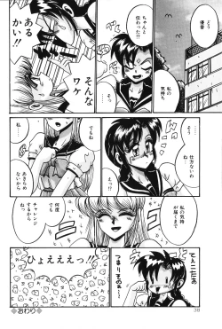Page 37 of Dakara Suki Deite