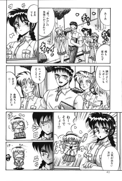 Page 39 of Dakara Suki Deite