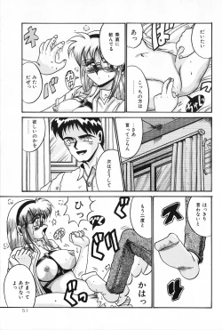 Page 50 of Dakara Suki Deite